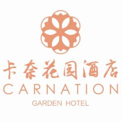 卡奈（江苏）酒店管理有限公司