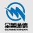 徐州全美通信科技有限公司的logo