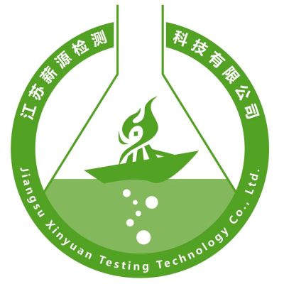 江苏薪源检测科技有限公司