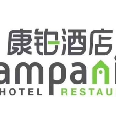 康鉑酒店(徐州歐瑞酒店管理有限公司)