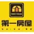徐州第一房屋（名邸房产）的logo