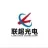 徐州联超光电科技有限公司的logo