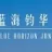 徐州金都蓝海仕华酒店管理有限公司丰县分公司的logo
