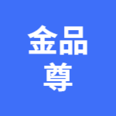 江蘇金品尊家居有限公司