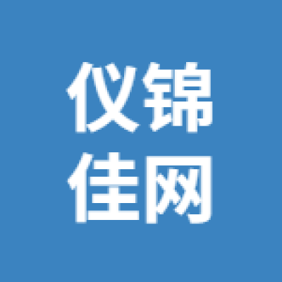 徐州儀錦佳網(wǎng)網(wǎng)絡(luò)科技有限公司