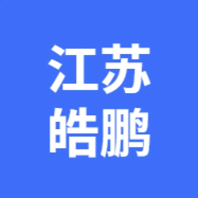 江蘇皓鵬新能源科技有限公司(陽光光伏)