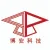 徐州博安科技发展有限责任公司的logo