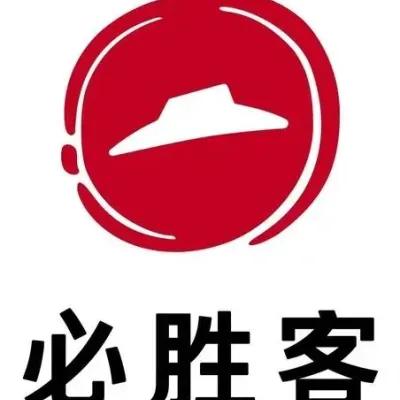 上海必勝客有限公司徐州分公司
