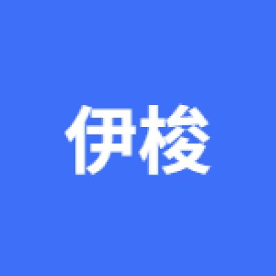 伊梭新能源科技(徐州)有限公司