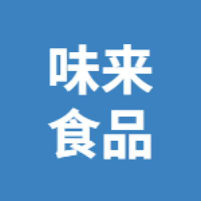徐州中涵味來食品有限公司