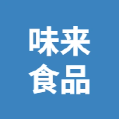 徐州中涵味來食品有限公司