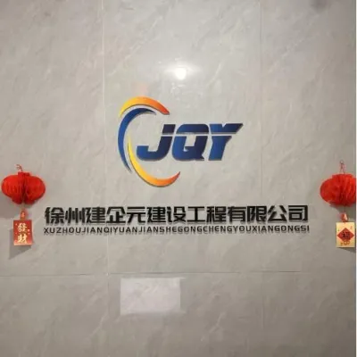 徐州建企元建設(shè)工程有限公司