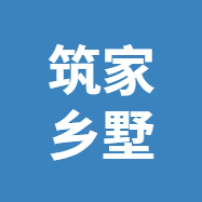 徐州筑家乡墅科技有限公司