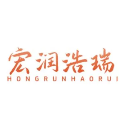 江蘇宏潤浩瑞物流有限公司