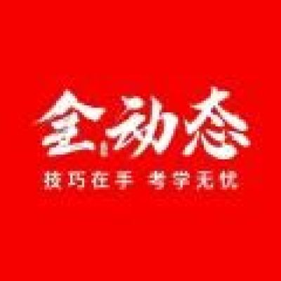 全動態(tài)(江蘇)智能科技有限公司