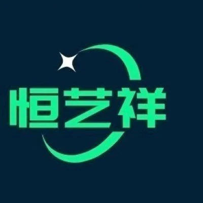 恒藝祥食品銷售有限公司