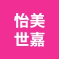 徐州怡美世嘉智能家居有限公司的logo