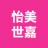 徐州怡美世嘉智能家居有限公司的logo