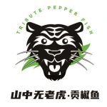 徐州千味轩餐饮店(山中无老虎)