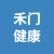 江苏禾门健康产业集团有限责任公司的logo