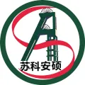 徐州安硕矿山设备科技有限公司的logo