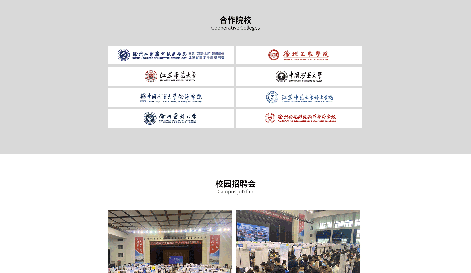 校园招聘会_02.gif