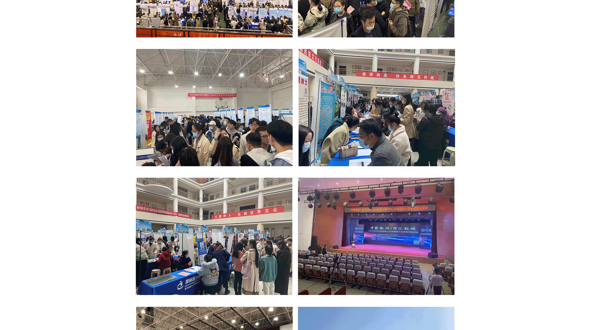 校园招聘会_03.gif