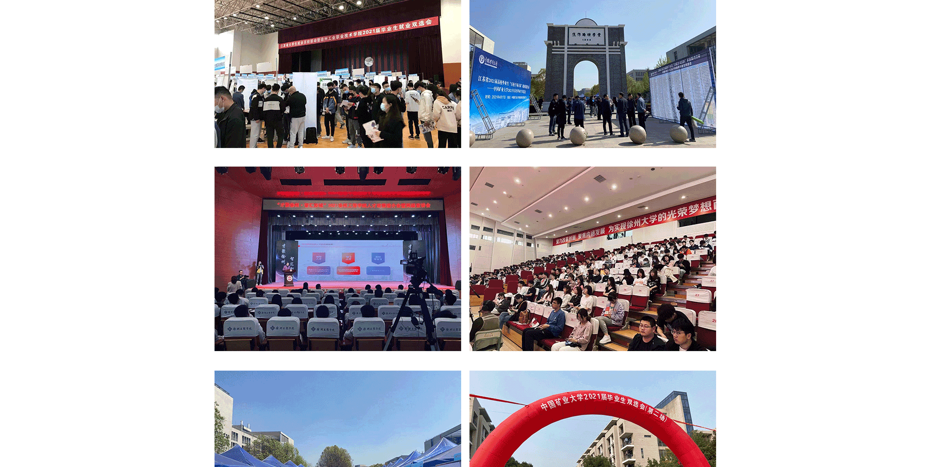校园招聘会_04.gif
