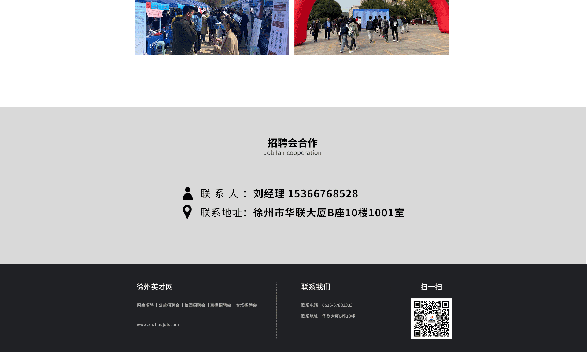 校园招聘会_05.gif