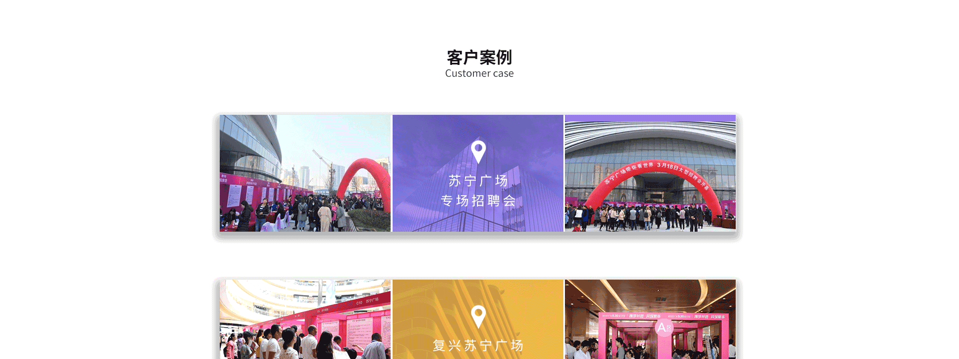 企业专场招聘会页面_02.gif