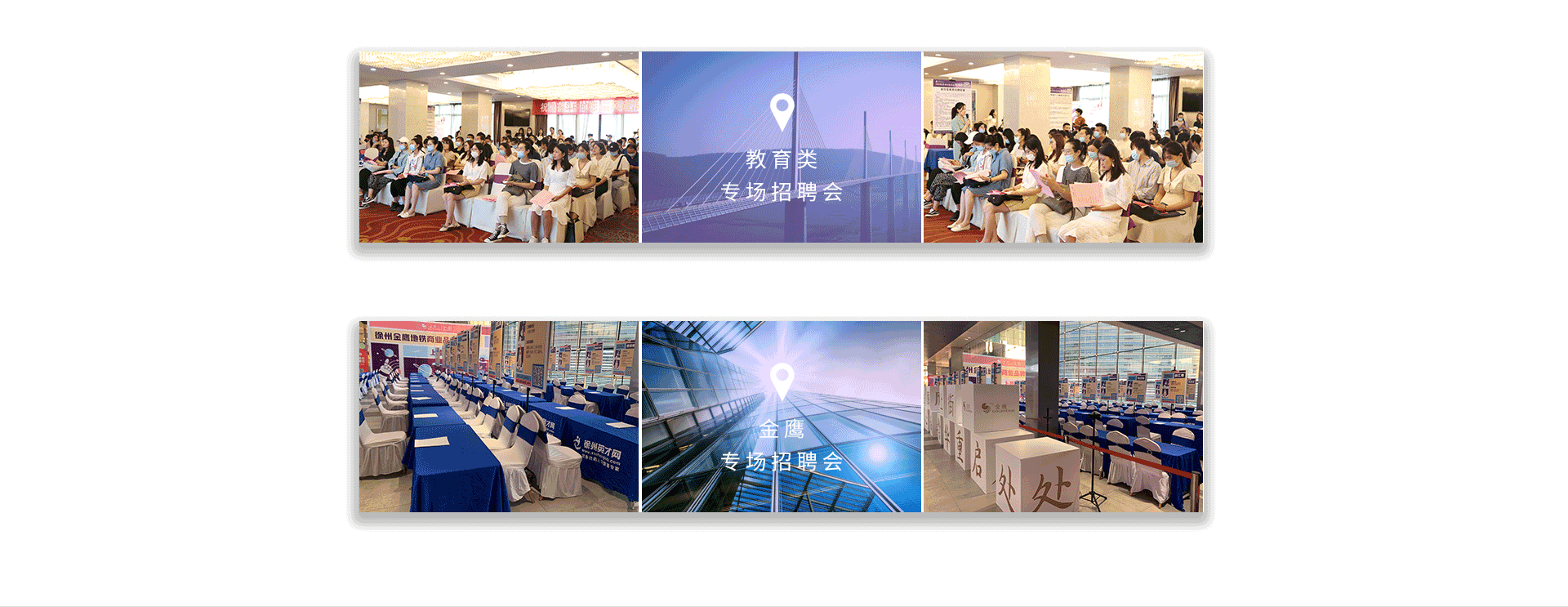企业专场招聘会页面_04.gif