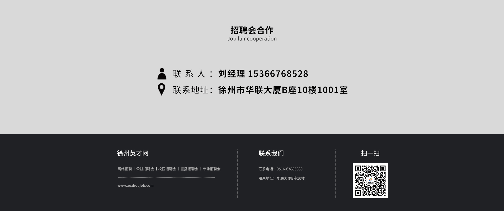 企业专场招聘会页面_05.gif