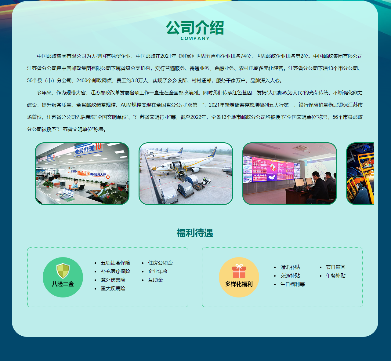 邮政1.png